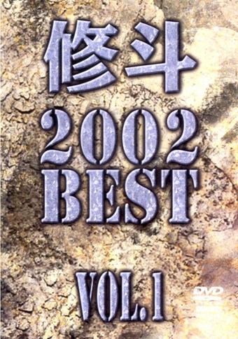 Rent Shooto: Best of 2002 01 DVD