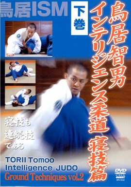 Rent Intelligence Judo: Ground Techniques Vol. 2 DVD
