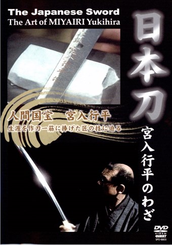 Rent Japanese Sword: Art of Miyairi Yukihara DVD