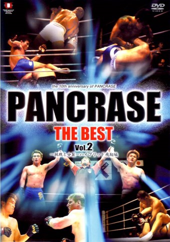 Rent Pancrase: The Best 02 DVD