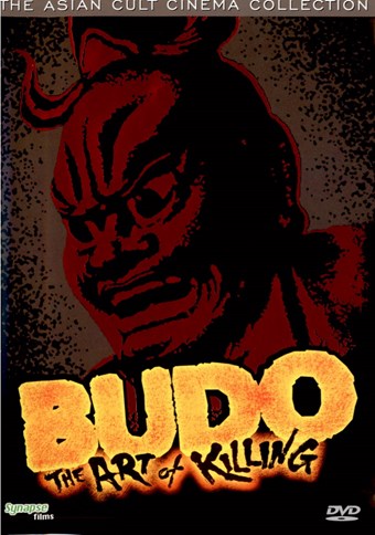 Rent Budo: The Art of Killing DVD