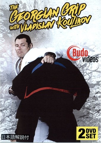 Rent Georgian Grip, The: Vladislav Koulikovn  (Disc 1) DVD