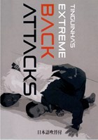 Tinguinha's Extreme Back Attacks