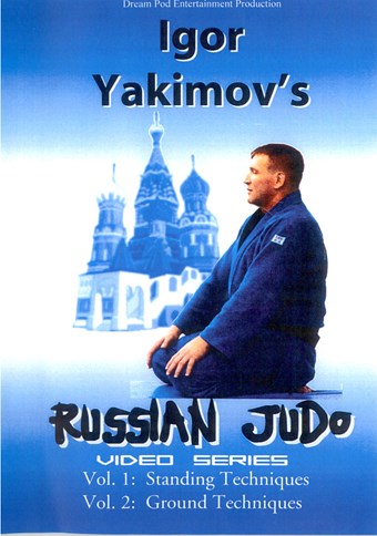 Rent Secrets of Russian Judo by Igor Yakimov Disc 01 DVD